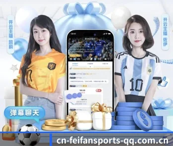 非凡体育的故事 | FEIFAN SPORTS